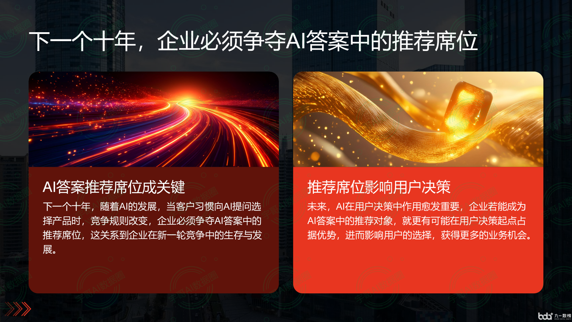 从流量抢夺到知识构建：GEO浪潮下，道县国硕AI探索企业品牌信息基建新范式